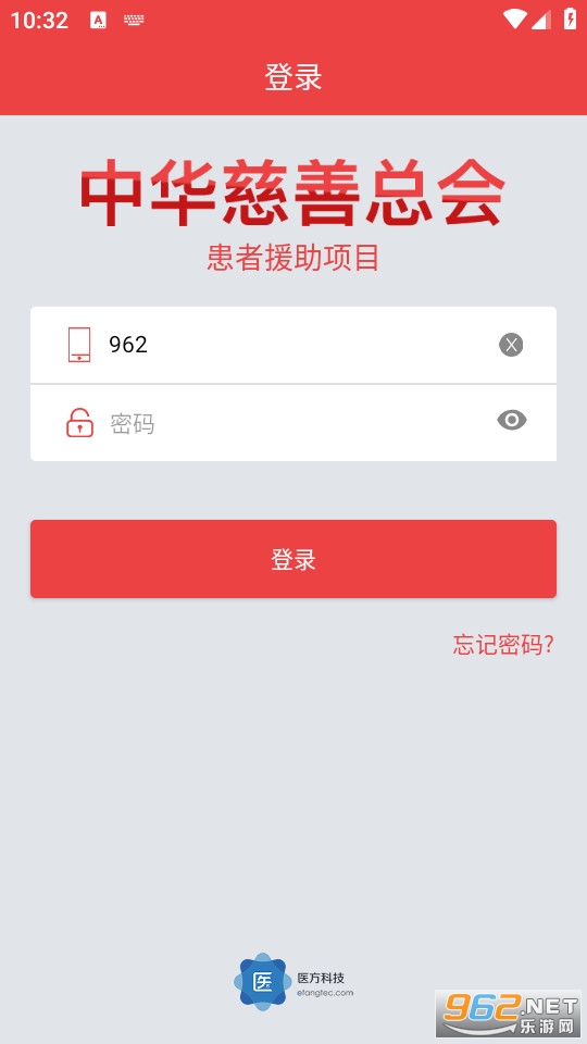 中慈助医易瑞沙app官方版截图1