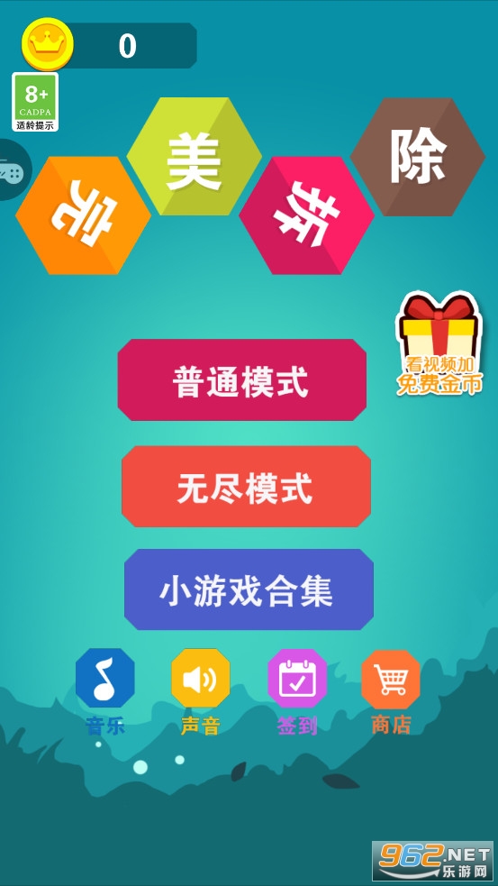 �������С��Ϸ��׿��v1.1.0��ͼ0