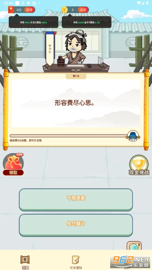 �ͽ��Ӯ��app��ͼ4
