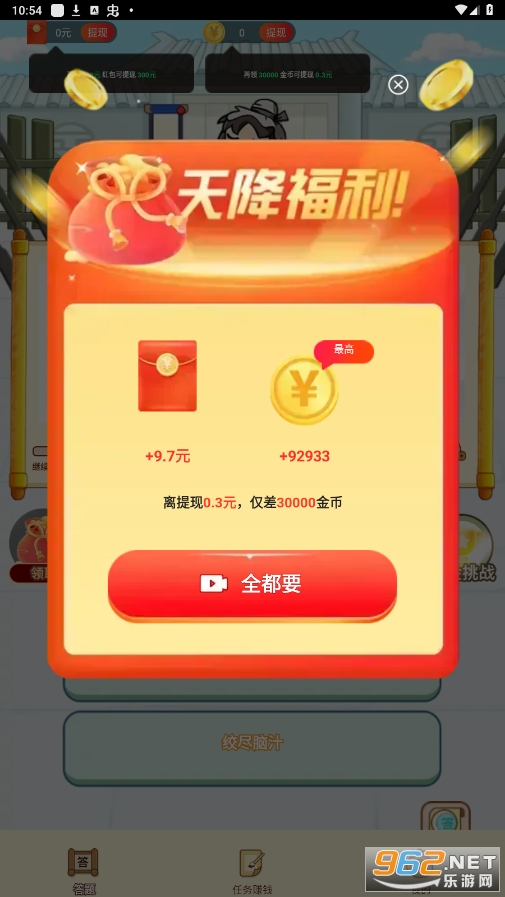 �ͽ��Ӯ��app��ͼ5