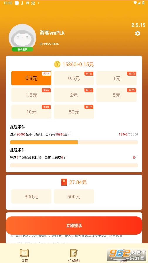 �ͽ��Ӯ��app��ͼ1