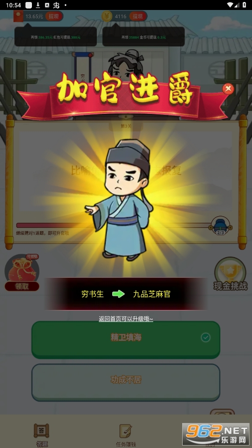�ͽ��Ӯ��app��ͼ3