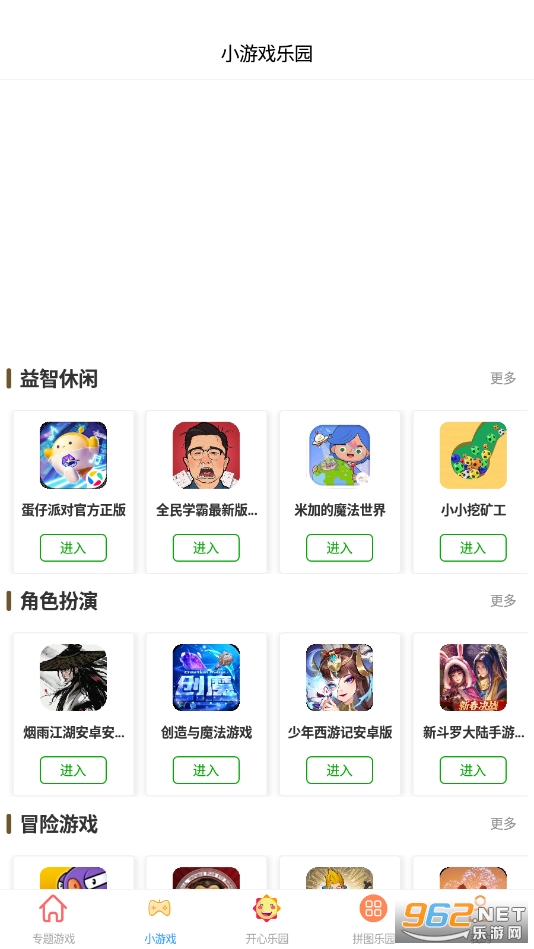 ������Ϸ���ֹٷ����ͼ2