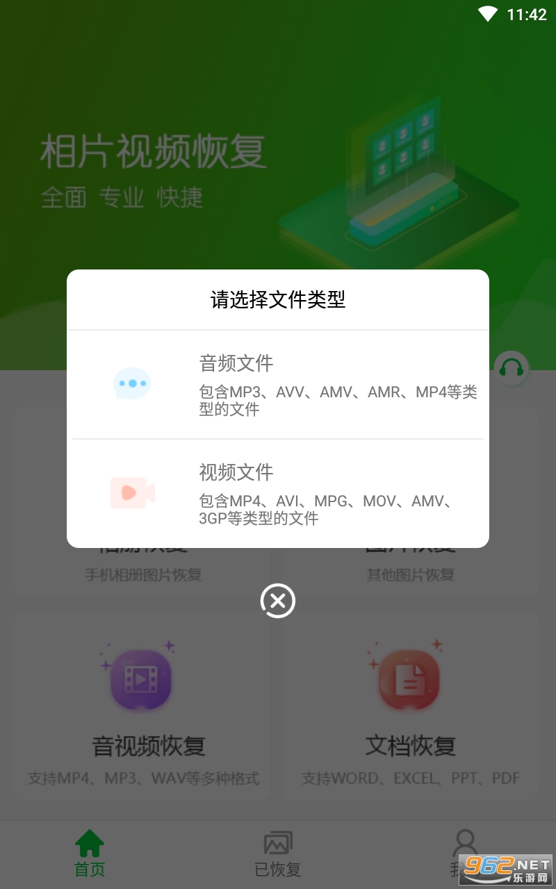 ��Ƭ��Ƶ�ָ�app���°� v1.1.4��ͼ0