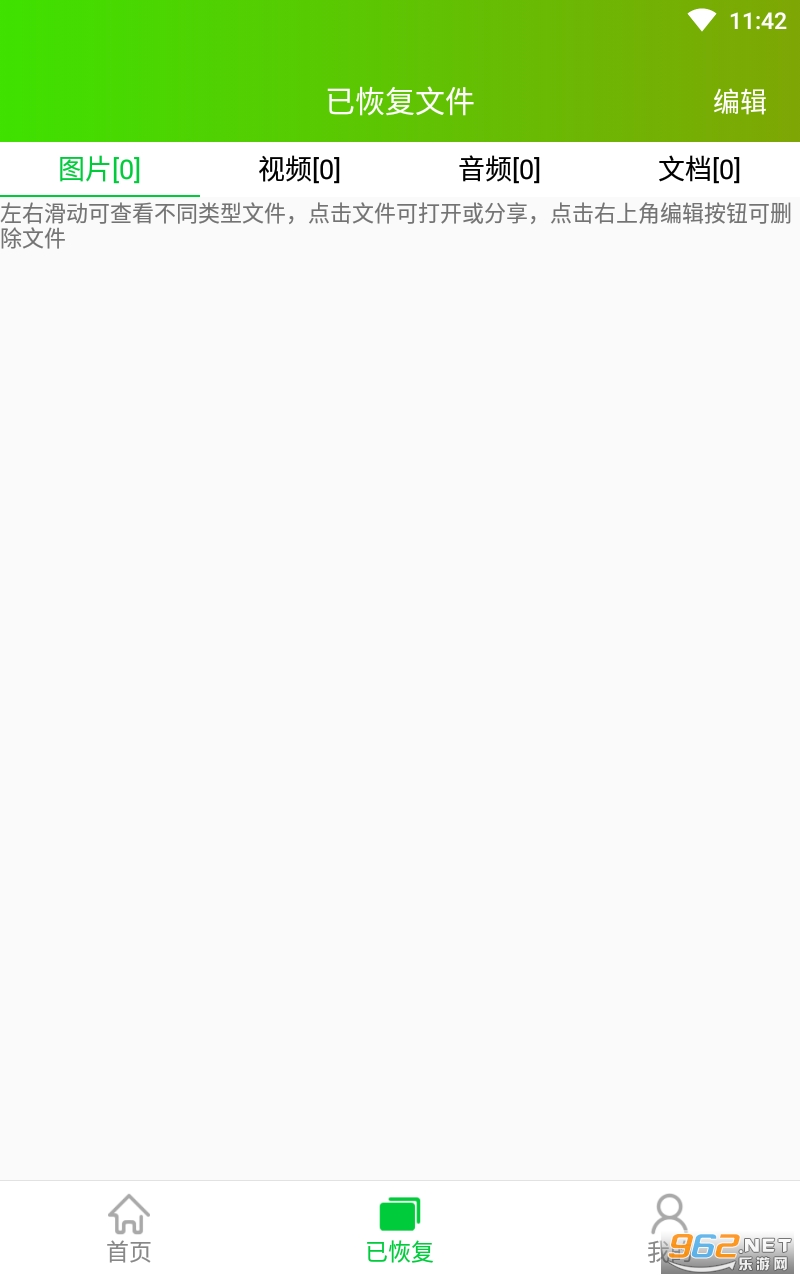 ��Ƭ��Ƶ�ָ�app���°� v1.1.4��ͼ3