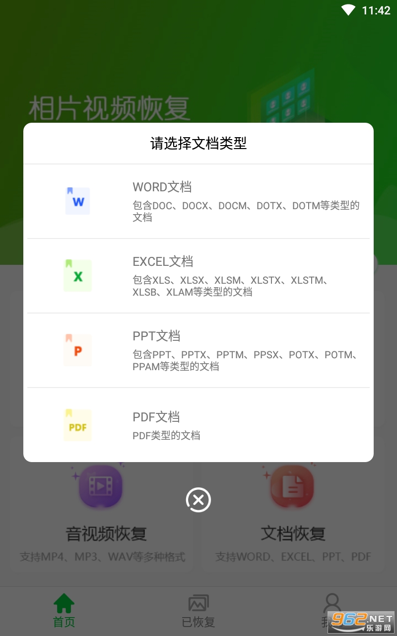 ��Ƭ��Ƶ�ָ�app���°� v1.1.4��ͼ1