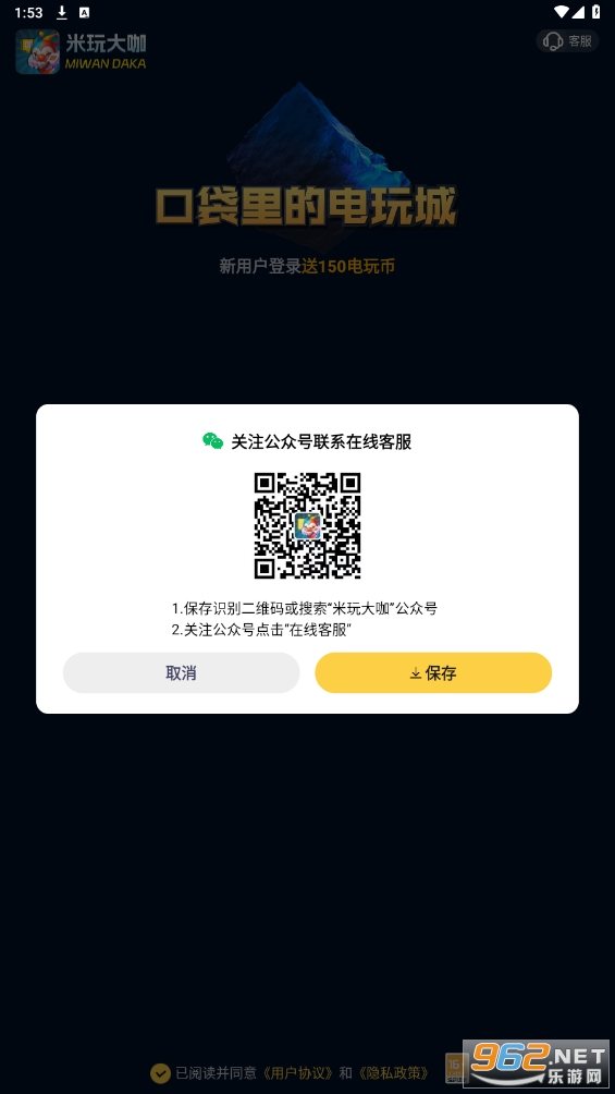 米玩大咖最新版截图0