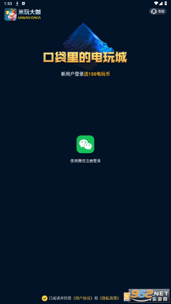 米玩大咖最新版截图1