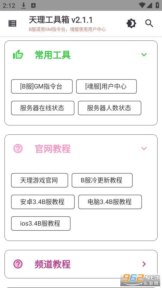 ����������app v2.1.0��ͼ4