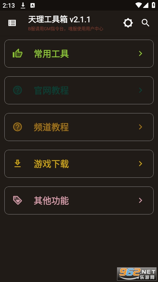 ����������app v2.1.0��ͼ6