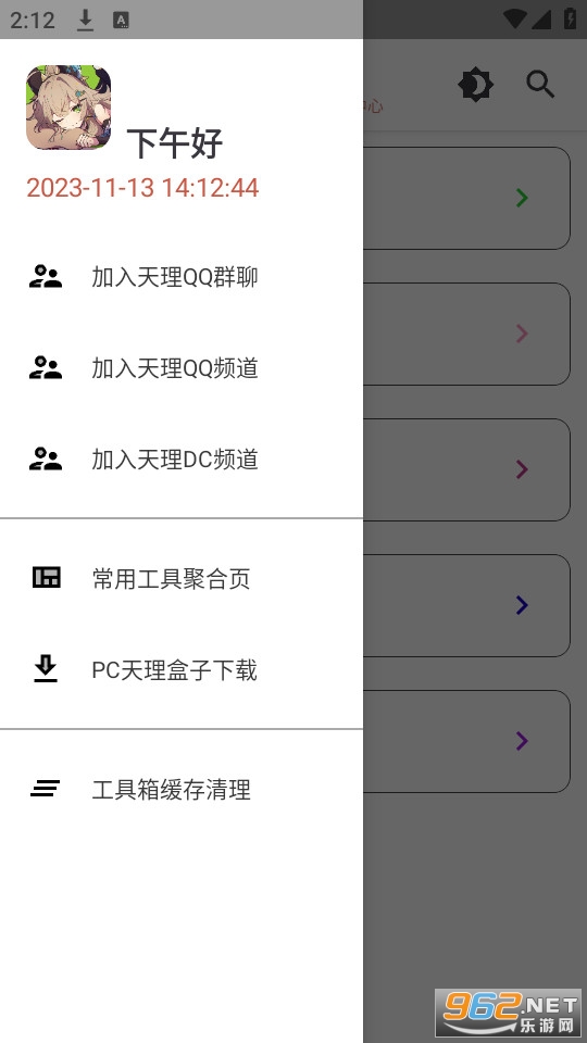 ����������app v2.1.0��ͼ2