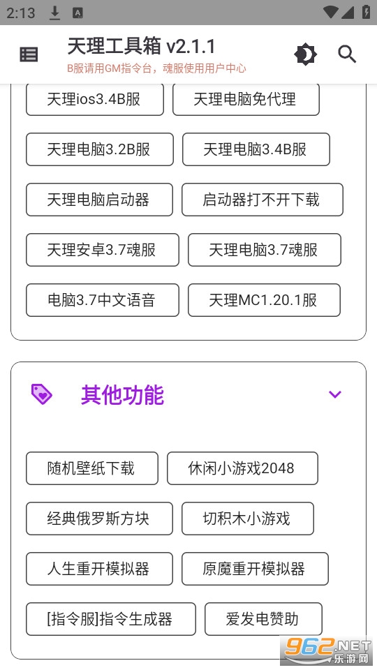 ����������app v2.1.0��ͼ5