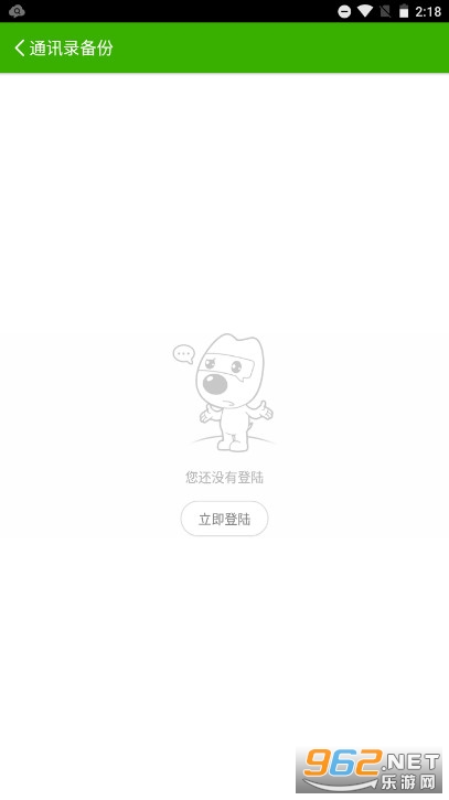 �ѹ�����ͨ����������ƽ̨v4.5.0.53581 ��׿���ͼ1