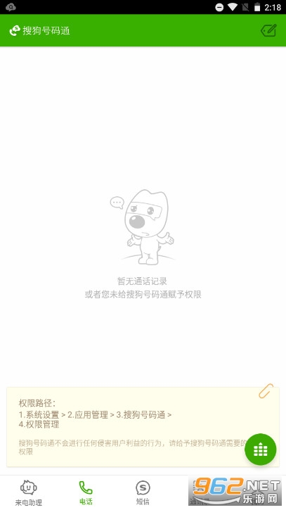 �ѹ�����ͨ����������ƽ̨v4.5.0.53581 ��׿���ͼ0