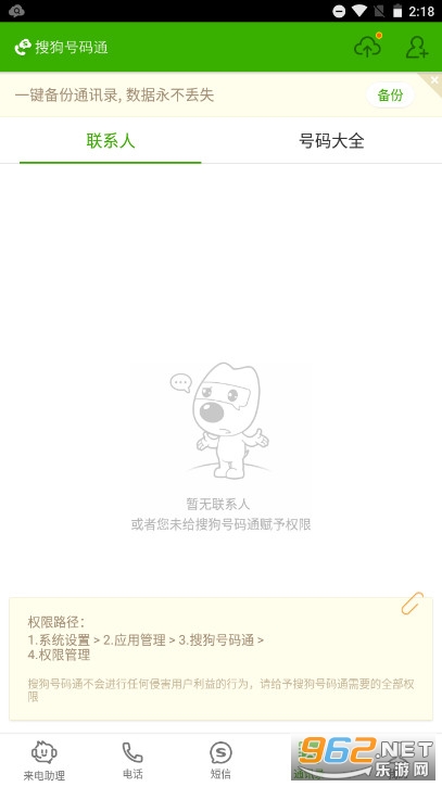 �ѹ�����ͨ����������ƽ̨v4.5.0.53581 ��׿���ͼ3