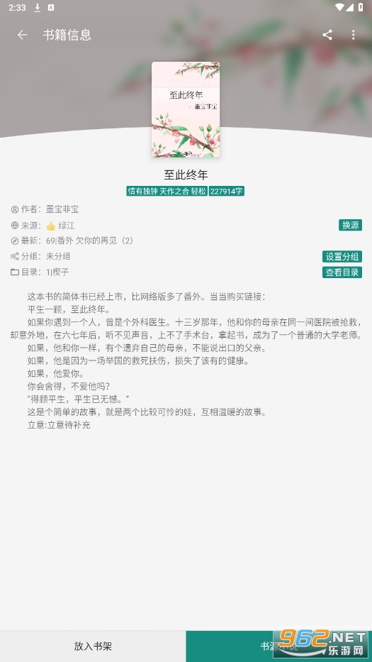��ԴС˵app��ͼ1