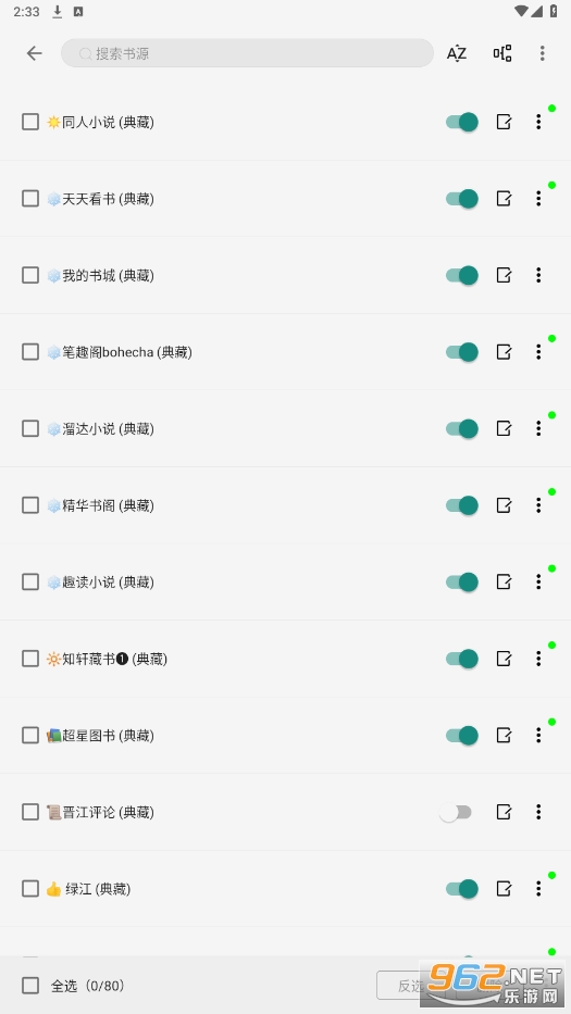 ��ԴС˵app��ͼ3