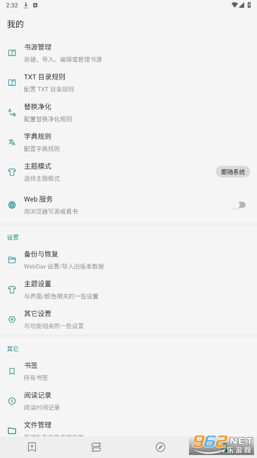 ��ԴС˵app��ͼ6