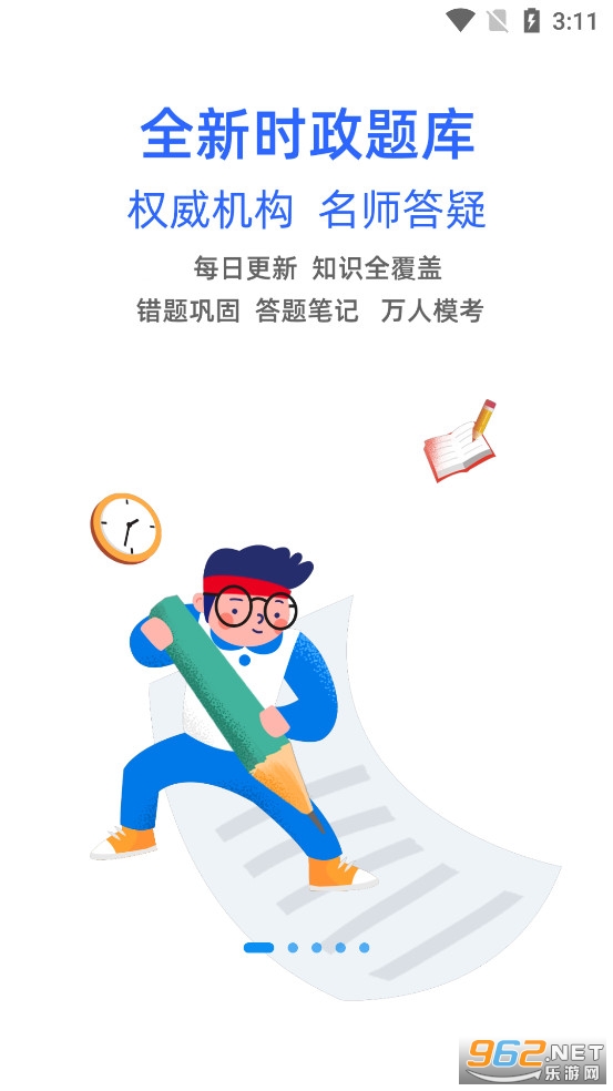 ʱ�����app�ٷ���v3.1.0.7��ͼ0