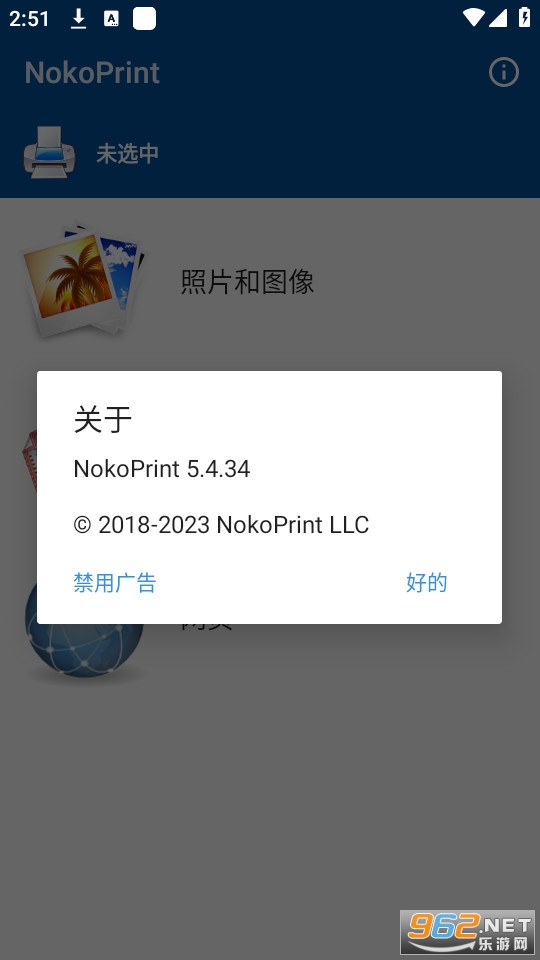 nokoprint���İ��ͼ3