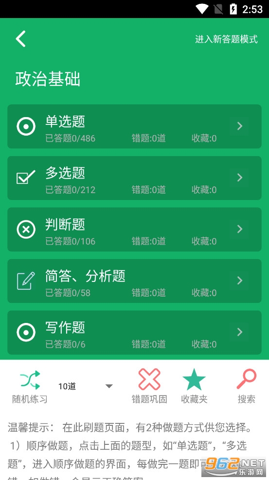 �����������app�ٷ���v4.5.39.20231104��ͼ2