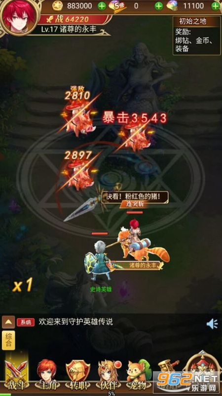 守护英雄传说0.1折扣版截图1