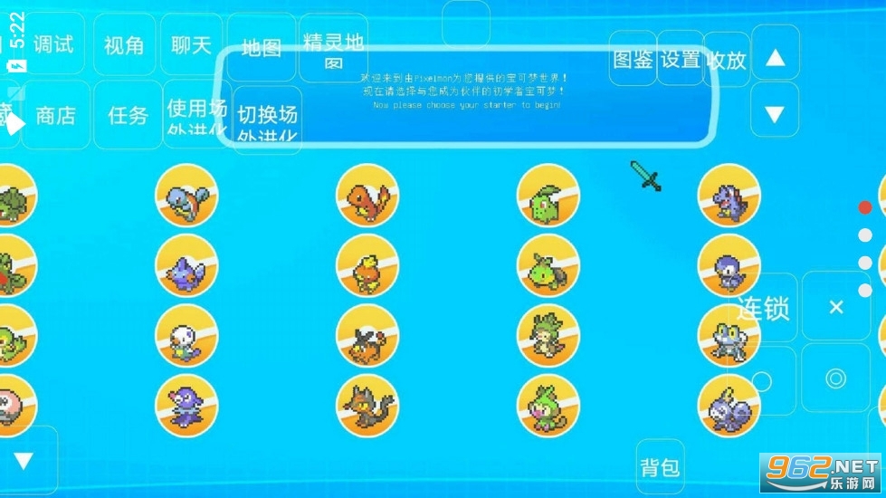 澪-Ultimate我的世界宝可梦世代8.7.1截图2