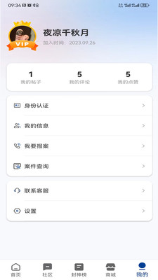 驼铃镖局官方版截图0