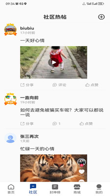 驼铃镖局官方版截图2