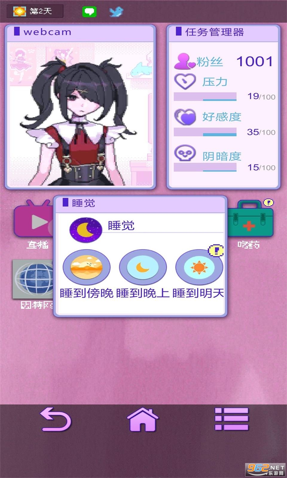 主播生活模拟器中文版截图3