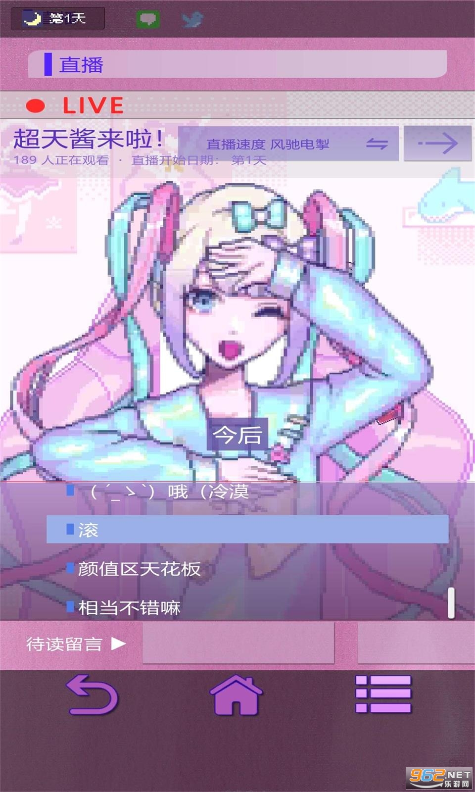 主播生活模拟器中文版截图0