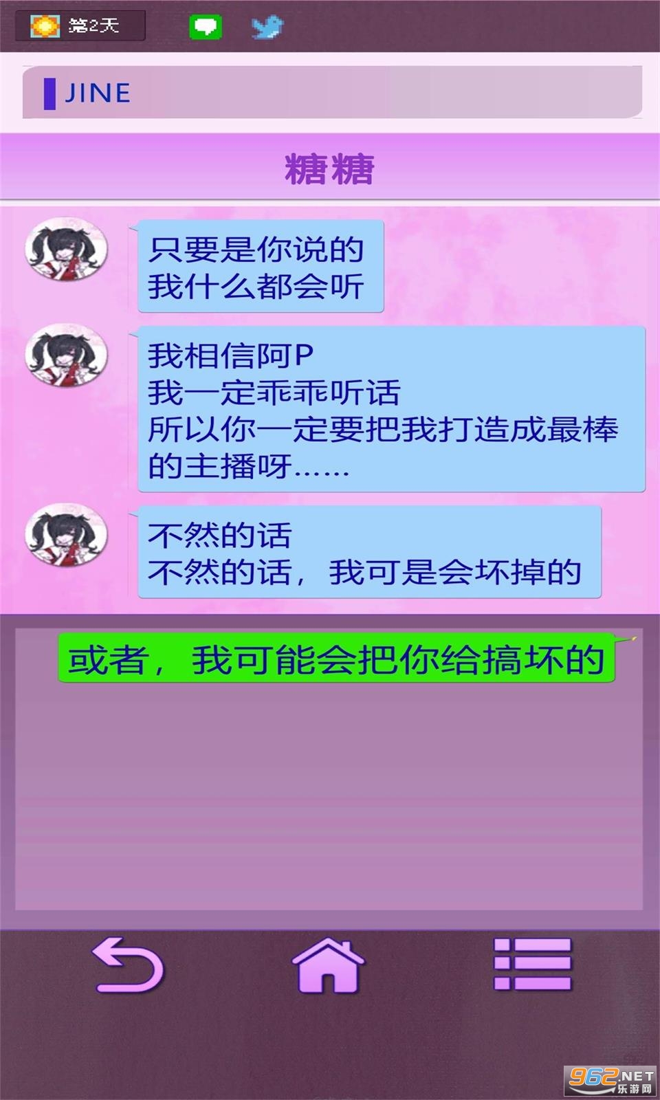 主播生活模拟器中文版截图1