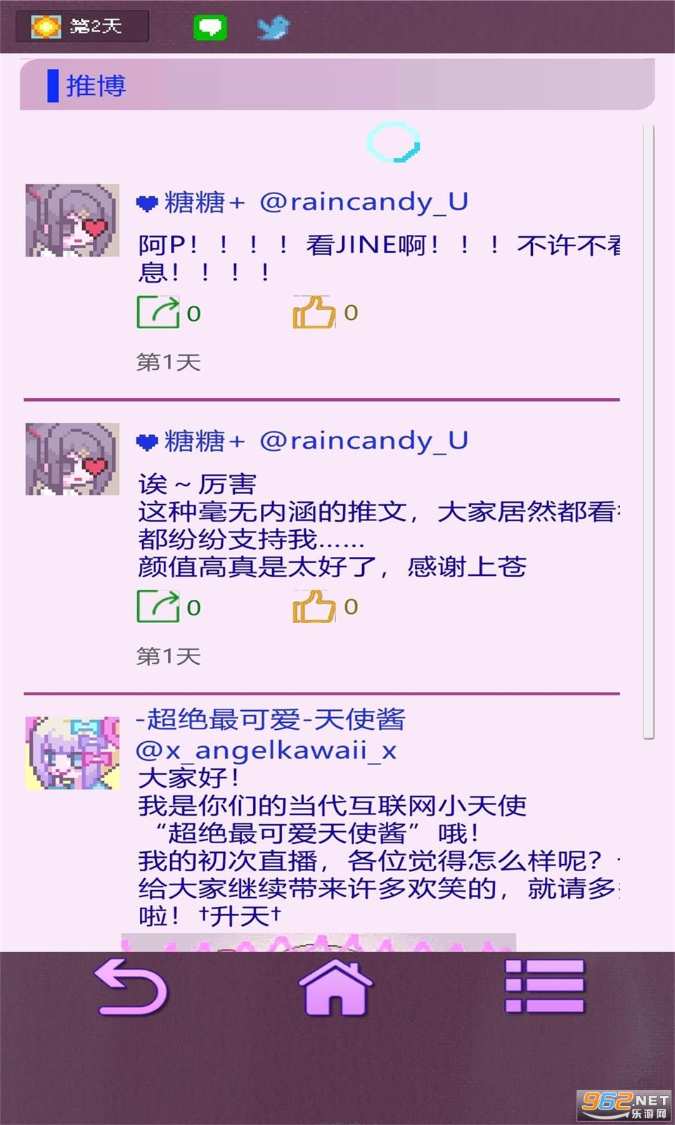 主播生活模拟器中文版截图2