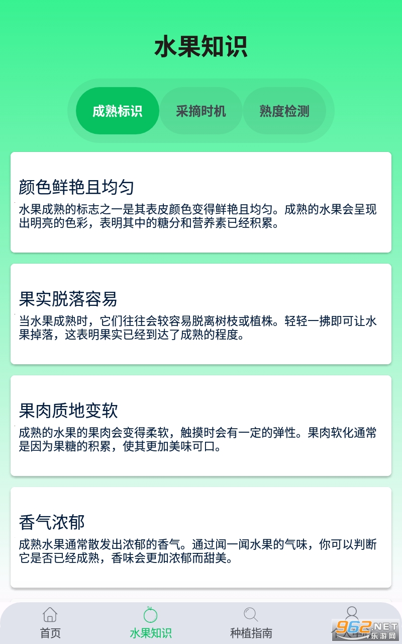 �ջ�����app���°� v1.0.0��ͼ2