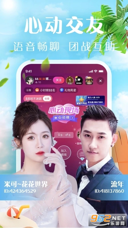 ��ѶNOWֱ�����°氲װ v2.2.5.100��ͼ2