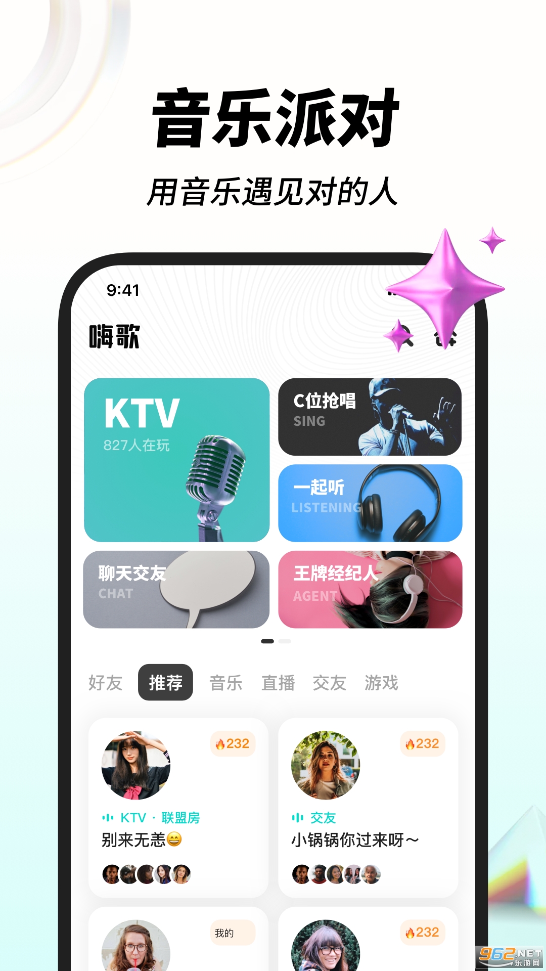 �˸轻��app��װ v1.24.0��ͼ1