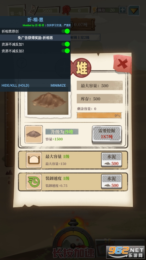 ��ʤ���ķܶ�·ȫ����v1.0.4 ��׿���ͼ1