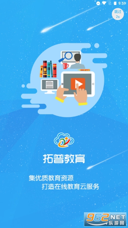 ���ս���app�ٷ���v1.5.2��ͼ2