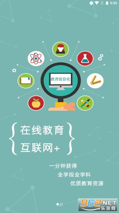 ���ս���app�ٷ���v1.5.2��ͼ0