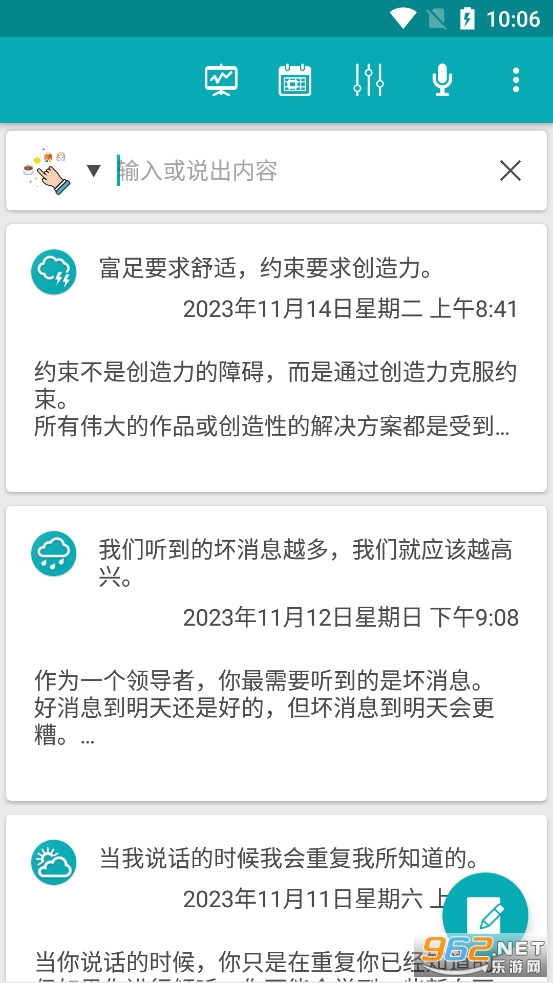 Easy Diary��׿�����°�v1.4.303.202310160��ͼ1