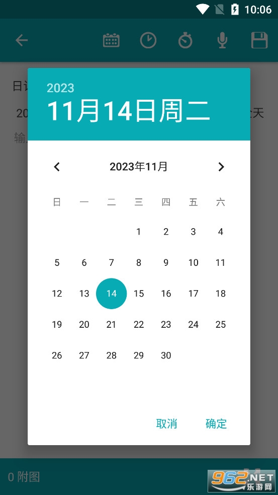Easy Diary��׿�����°�v1.4.303.202310160��ͼ3