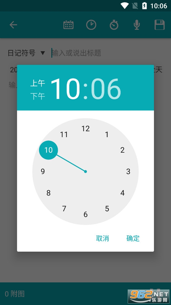 Easy Diary��׿�����°�v1.4.303.202310160��ͼ4