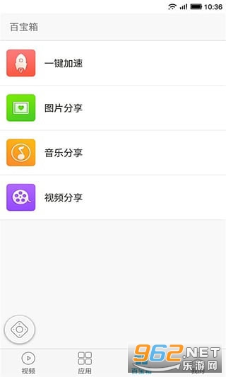 ���ѵ��ӵ��ӿص��ֻ� v2.6.85151��ͼ3
