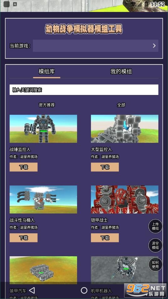 ����ս��ģ����ģ�鹤��app��ͼ1
