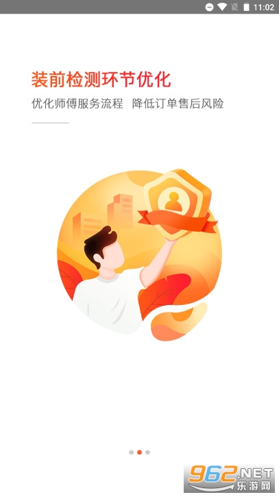 ³�ൽ��ʦ����ٷ���appv3.1.6 ��׿���ͼ0