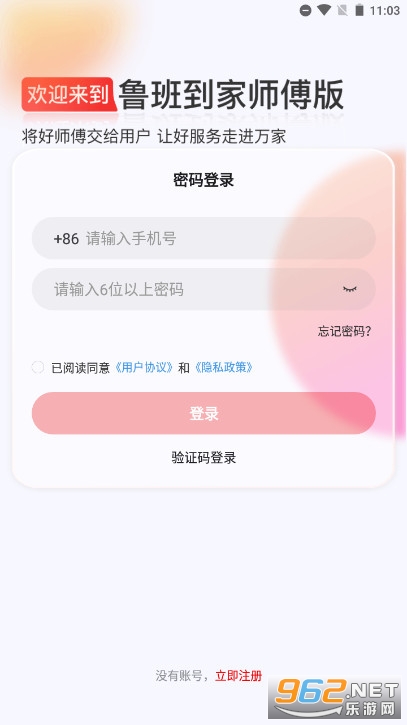 ³�ൽ��ʦ����ٷ���appv3.1.6 ��׿���ͼ3