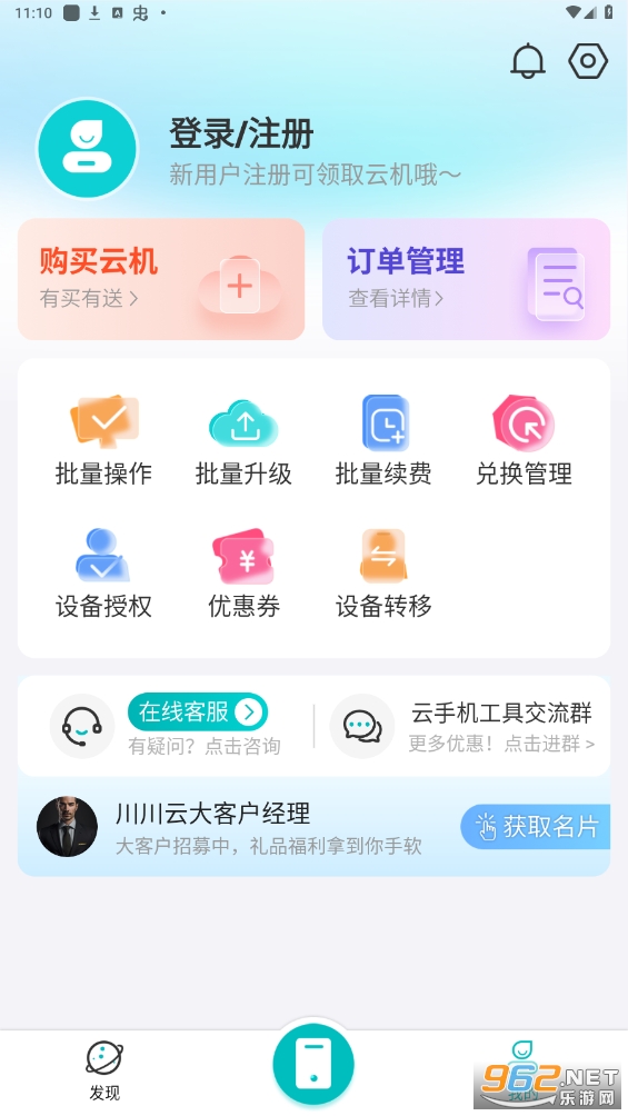 �������ֻ������ٷ���v2.8.5��ͼ1