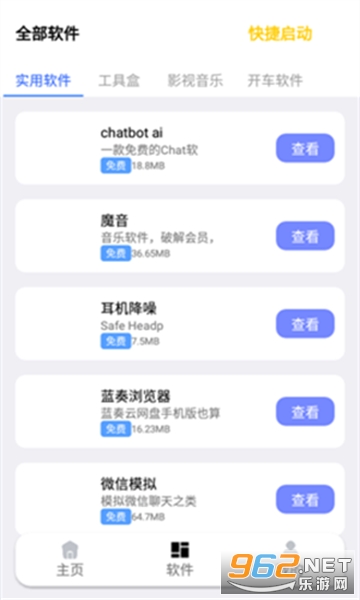 ��Ҷ������appv5.2 �ٷ����ͼ1