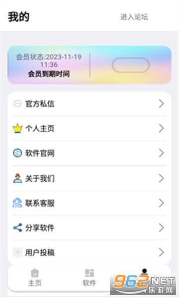 ��Ҷ������appv5.2 �ٷ����ͼ2