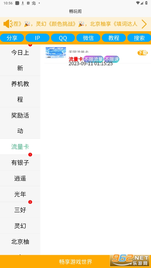 �������Ϸ��ٷ���v1.0.0 (�����ҹ��С��Ϸ)��ͼ1